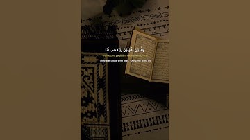 سورة الفرقان بصوت القارئ : محمد اللحيدان 🤍 #قرآن # محمد اللحيدان