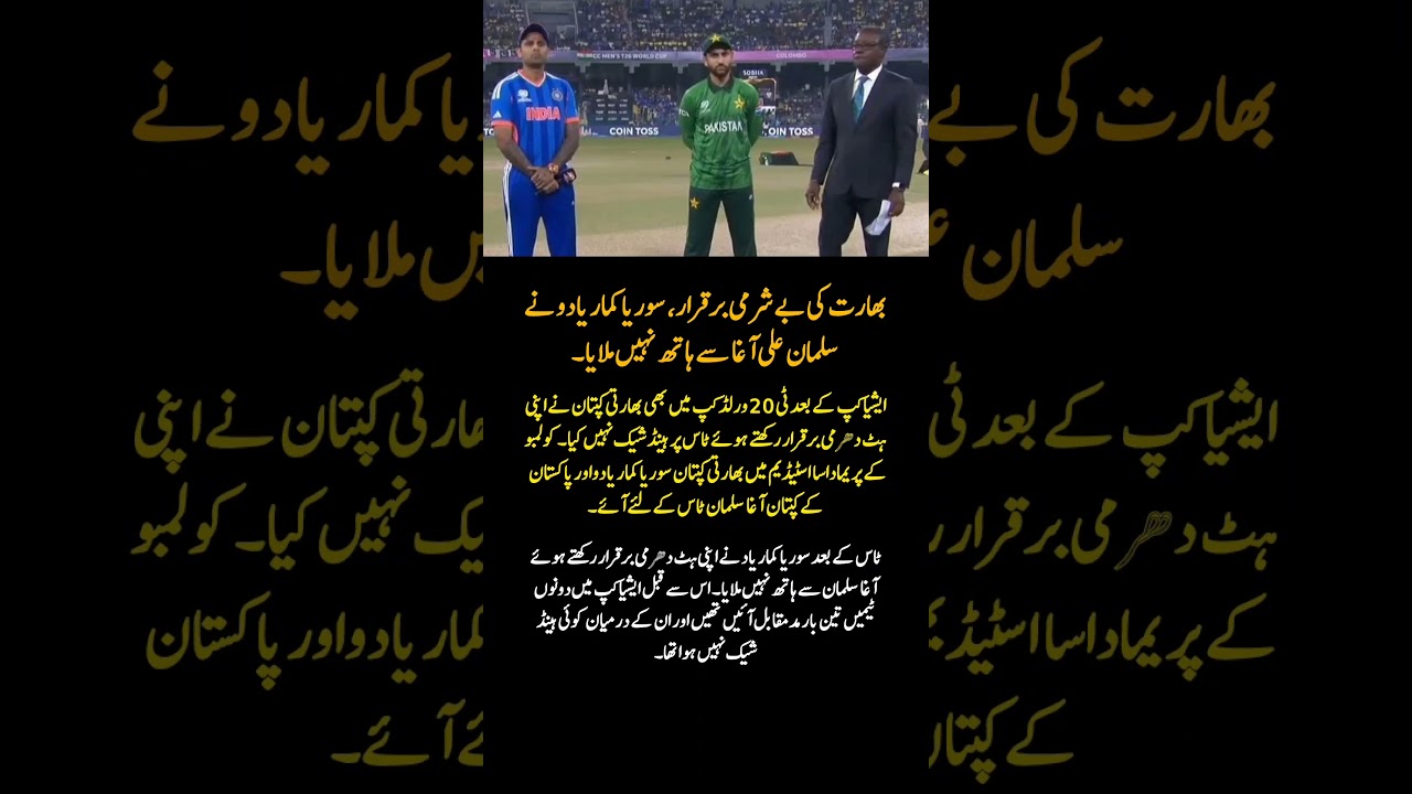 India Captain Suryakumar Yadav Refuses Handshake With Agha Salman at Toss | IND vs PAK Controversy