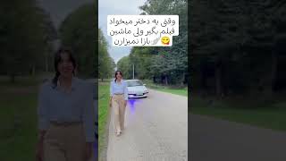 اینم درخواستی خودتون #پارس #automobile #گلد #ماشین #شوتی #خودروایدی #405 #چالش #ترند #رقص #مازندران