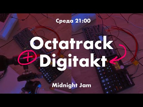 видео: пишу из ваших лупов на Octactrack + Digitakt