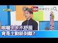 魏智偉：【夏季傳染病】腸病毒一年兩波高峰期！發燒又喉嚨痛「咽峽炎」，腸病毒沒有特效藥、不可輕忽！夏日溫差大喉嚨卡卡，竟是『主動脈剝離』？「熱傷害」肌肉痙攣，夏日高溫要當心【健康好生活】