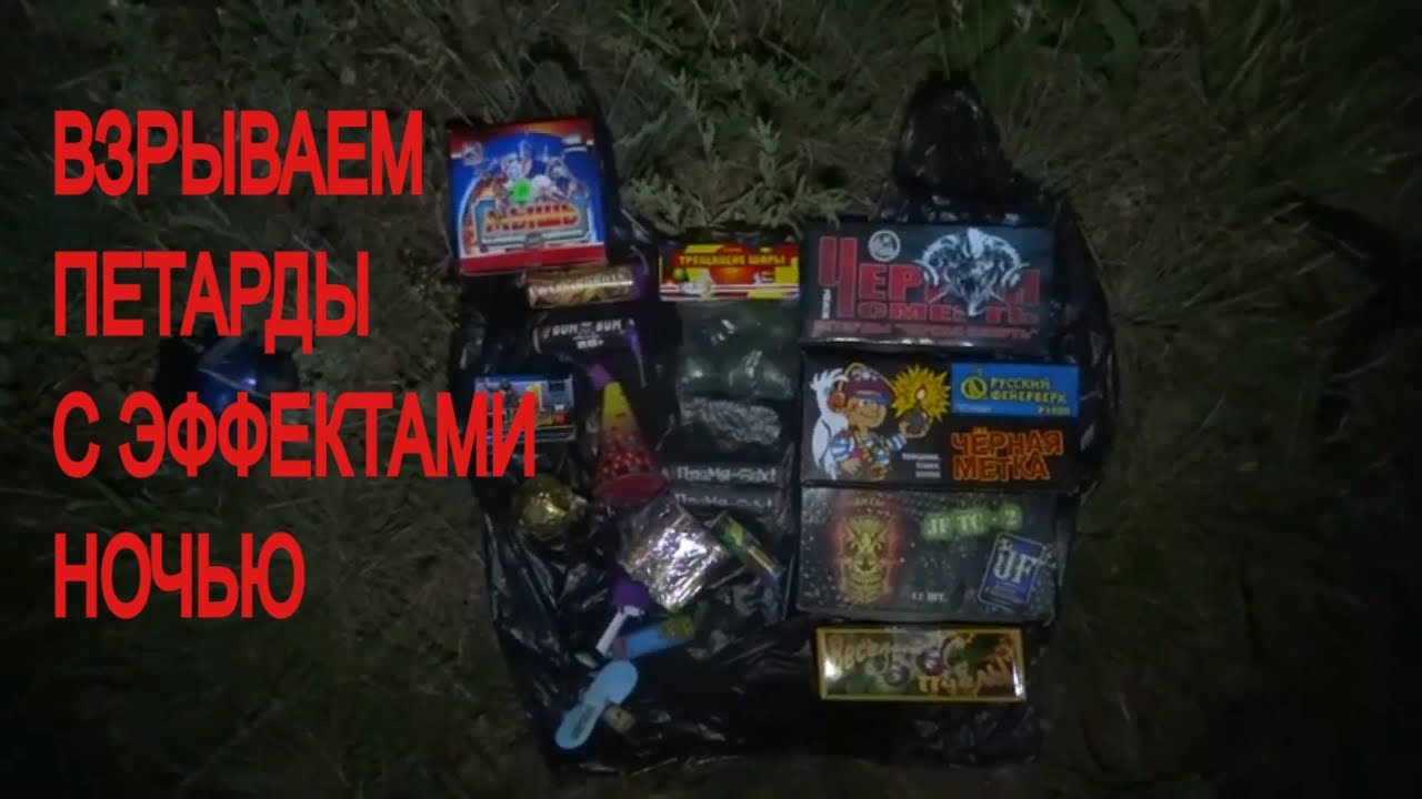 тест пиротехники