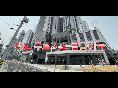 상도푸르지오 아파트