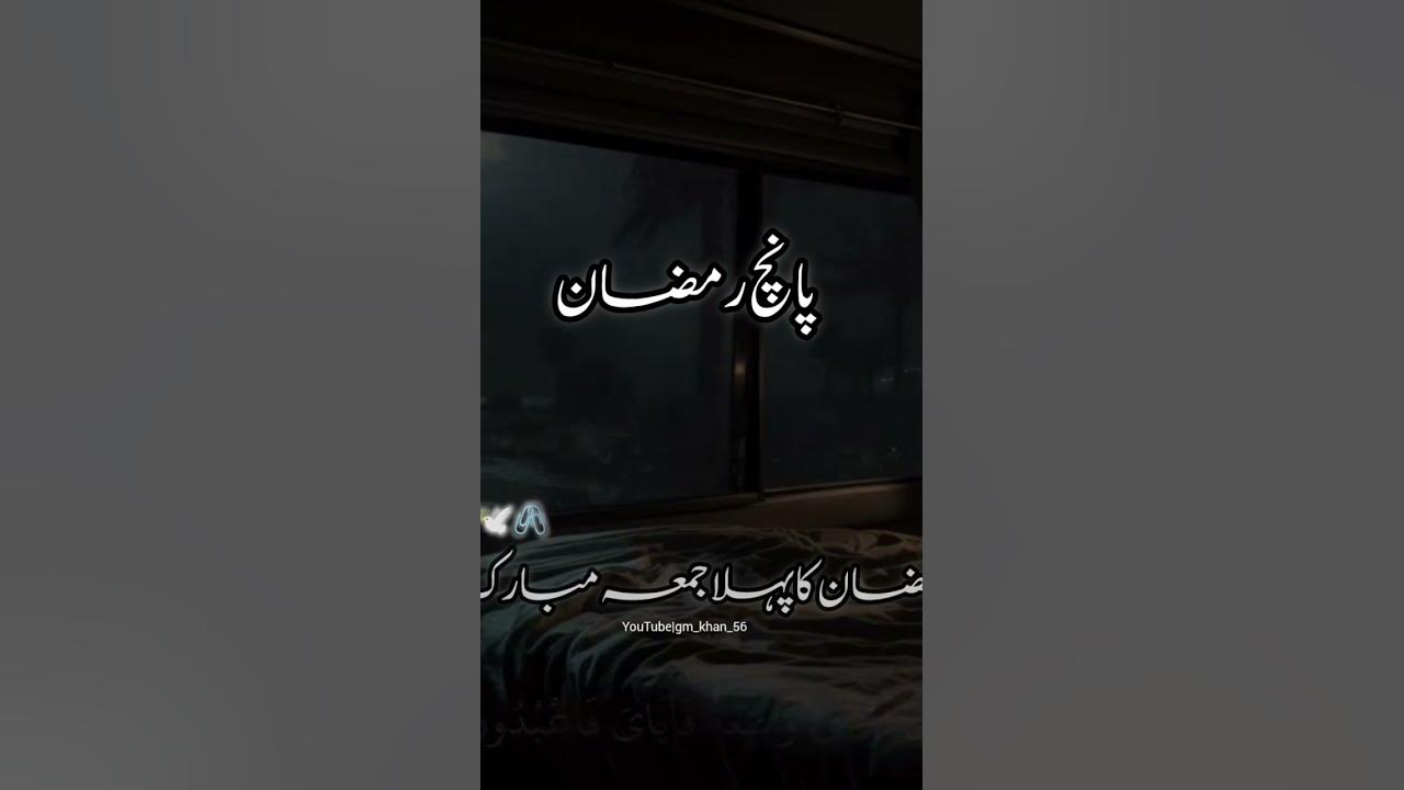 ramadan mubarak what to answer