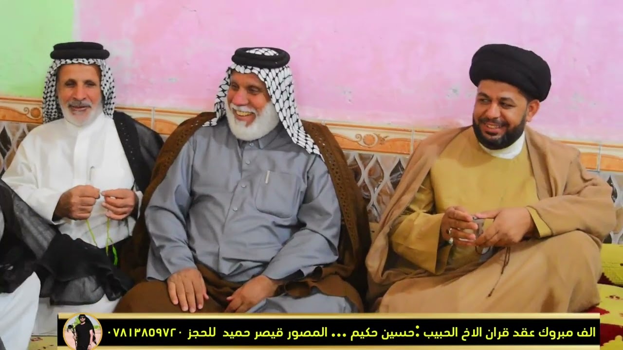 الف مبروك عقد قران الاخ الحبيب :حسين حكيم