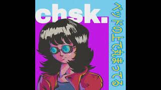 Chsk. - Curled Up On The Bed ベッドの上で丸まってる Audio