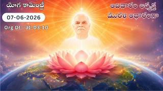 Telugu | Sunday Avyakt Murli Yog Commentary l Murli date : 07-06-2026 | Original Date : 31-03-2010