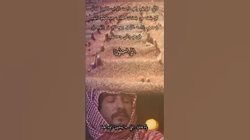 مرحوم يامن عن عيوني تواريت 