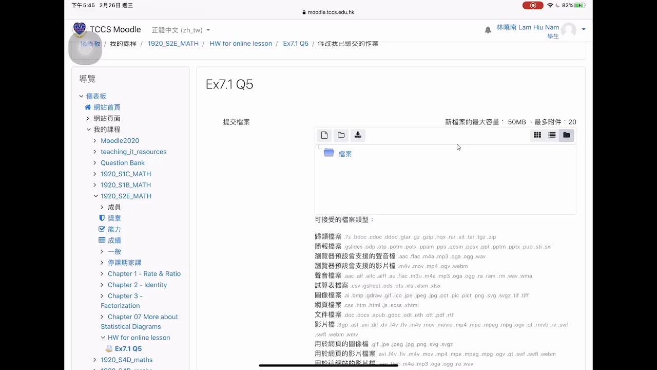 S2 Math(英文班) - Lesson 1 - YouTube