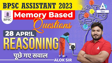 BPSC Assistant Analysis (28 April 2023) | BPSC Assistant Reasoning Answer Key And Paper Discussion