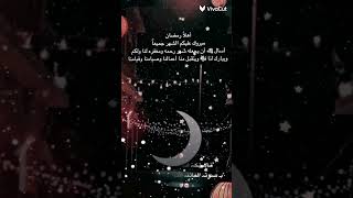 رمضان كريم ،♥️♥️