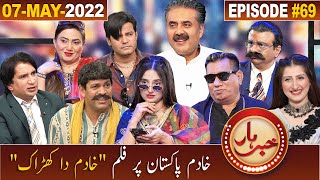 Khabarhar With Aftab Iqbal 07 May 2022 Episode 69 Film Studio Dummy Museum Gwai