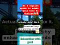 These 4 English words will make your day🧐#trending #english #englishspeaking #shorts #fyp #facts #gk