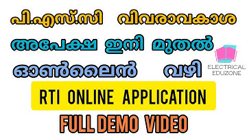 RTI Online Application | Full demo Video | PSC Latest Updates | How to apply?