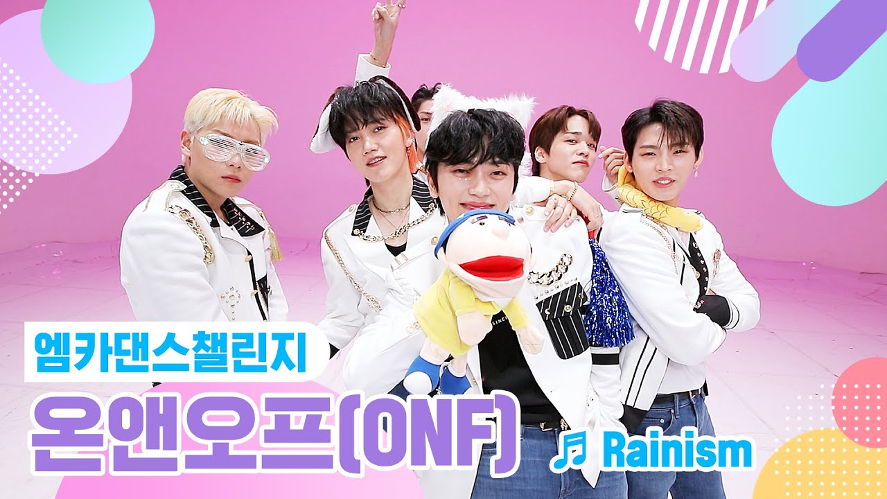 [엠카 댄스 챌린지 풀버전] 온앤오프(ONF) - 레이니즘(Rainism) ♬