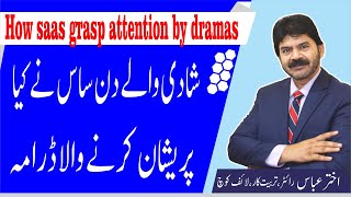 Toxic Mother | Why mother Create drama every where just to grasp attention | Akhter Abbas Video