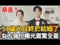 恭喜！51歲光良終於結婚了！今婚紗照泄露太甜蜜，女方真實身份曝光震驚全臺！#光良 #童話 #梁靜茹 #娛樂星鮮事