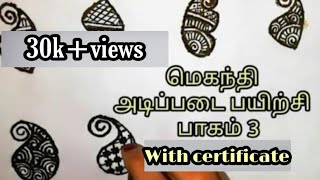 Mehndi class Day 3||How to learn Mehndi for Beginners class #3 in tamil ||learn to draw henna||tamil
