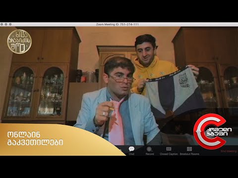 ნიკა არაბიძის შოუ - ონლაინ გაკვეთილები