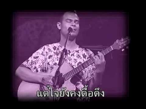 แปรเปลี่ยน - YouTube แปรเปลี่ยน - Youtube