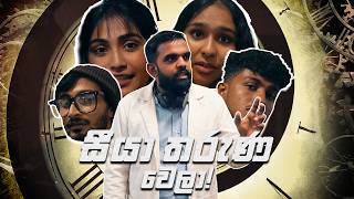 Office Video Series | සීයා තරුණ වෙලා!  #myy #927fm #king #kichcha #adhi