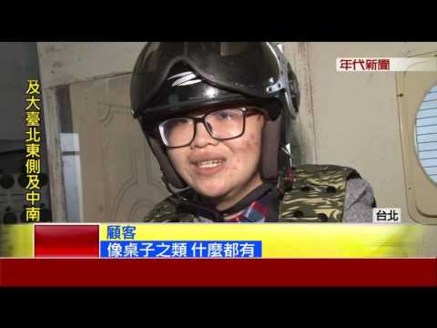 狂砸摔紓壓! 台灣推首座"憤怒屋"