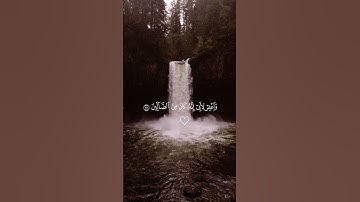 #اكسبلور #قران #راحة_نفسية#تلاوة #quran #والذي اطمع ان يغفر لي خطيئتي#الشيخ ياسر الدوسري#قران#