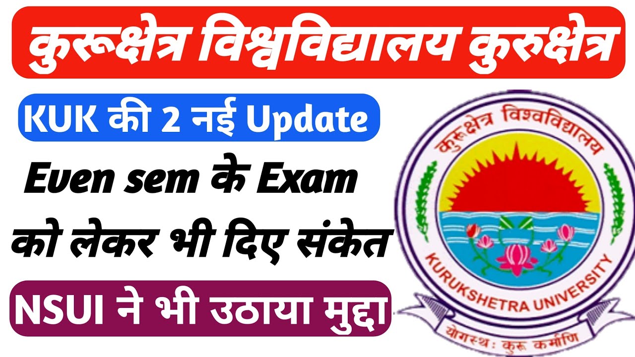 KUK EXAM UPDATE | KUK EXAM FORM NEW UPDATE | KUK LATEST NEWS 2021 | 