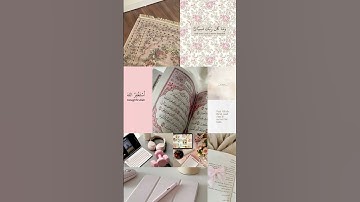 #لايك #اكسبلور  القرآن الكريم سورة الفرقان