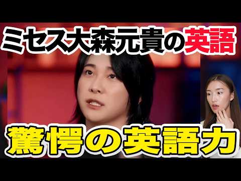 【徹底解説】ミセス大森元貴さんの英語勉強法が凄すぎたので解説します