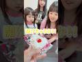 【メロジョイ】3姉妹で念願のショートケーキを開封…！！ #shorts