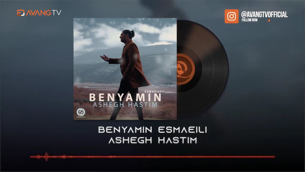Benyamin - Ashegh Hastim OFFICIAL TRACK | بنیامین - عاشق هستیم