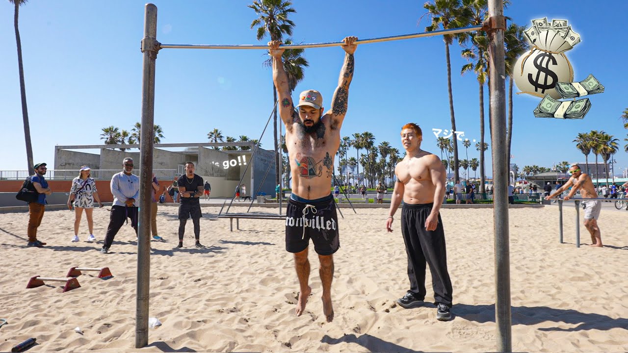 俺に勝ったら賞金!! 自重のプロに懸垂対決を挑んでみた【マッスルビーチで漢のガチ勝負】