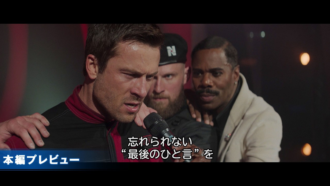 本編プレビュー＞映画『ランニング・マン』絶賛デジタル配信中 - YouTube