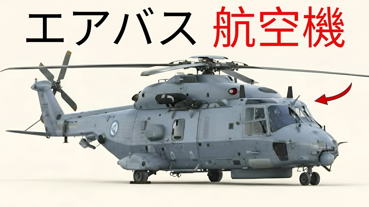 これまでに製造されたすべてのエアバス航空機