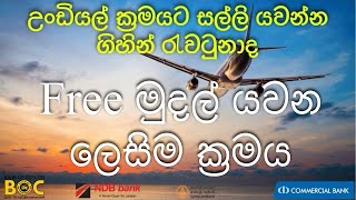 How to transfer money from abroa to all country | sri lanka ?? taptap send