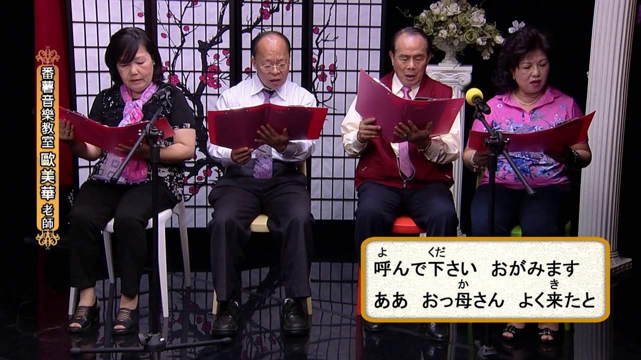 20150519 音樂教室 岸壁の母