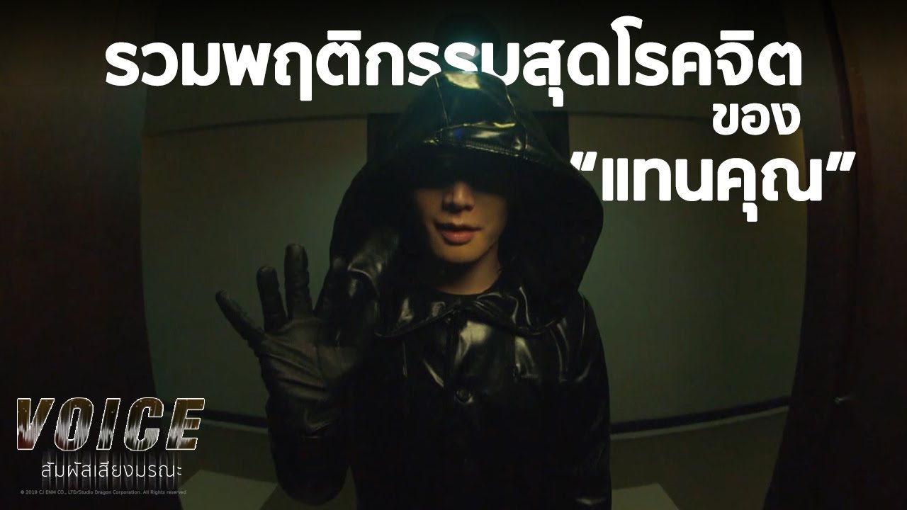 รวมพฤติกรรมสุดโรคจิตของ 