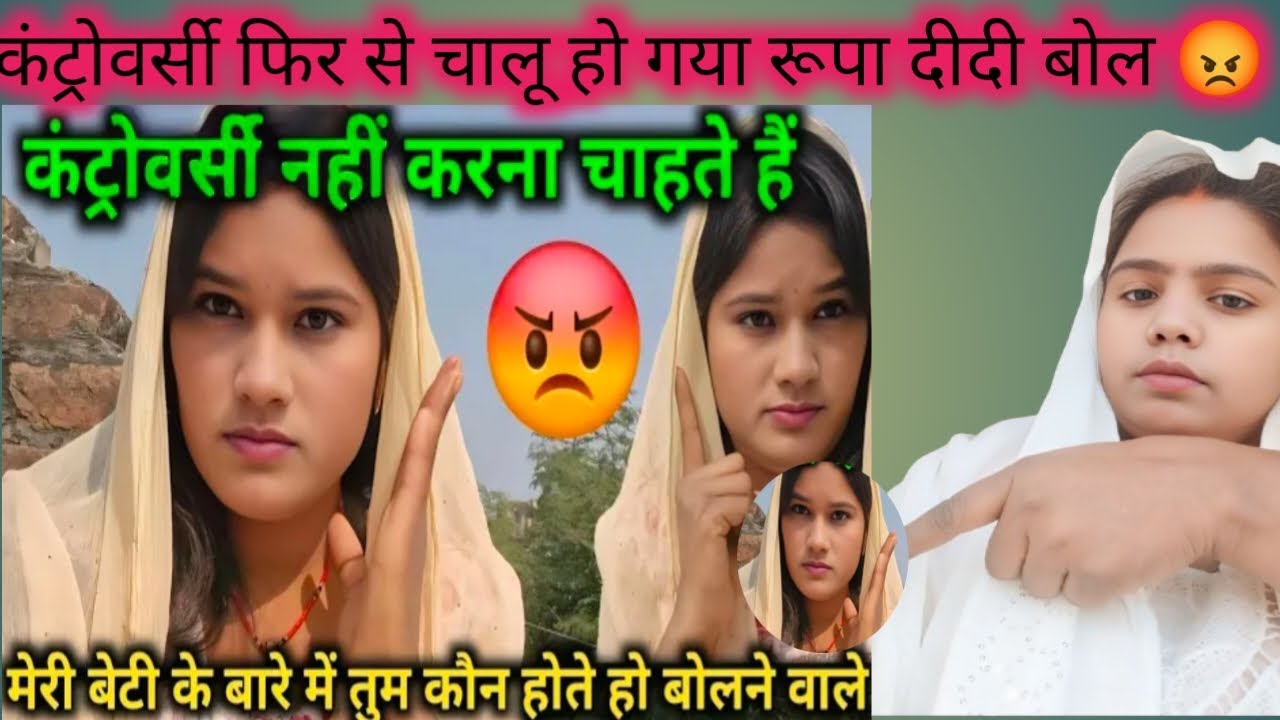 कंट्रोवर्सी से ही वीडियो चलता है आप लोग बताइए