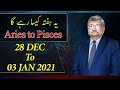 Weekly Horoscope  28 Dec 2020 to 03 Jan 2021  Yeh Hafta Kaisa Rahay Ga  Syed M Ajmal Rahim