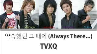 TVXQ! (동방신기) - 약속했던 그 때에 (Always There...) - [Colour Coded Lyrics] (Han/Rom/Eng)