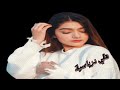 تـوب الأكابرية الـو ناسو مـو كـل حـدا لبسو بيجي ع مقاسو