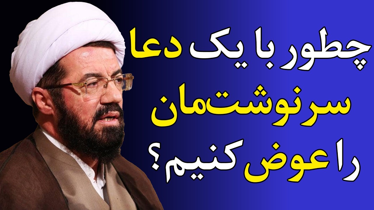 روزی که عزرائیل آمد و سلام خدا را رساند! - سخنرانی استاد عالی