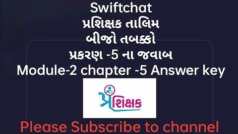 Module-2/chapter -5/ Answer key/swiftchat talim/ભાગ -2/પ્રકરણ -5ના જવાબ/પ્રશિક્ષક તાલીમ/