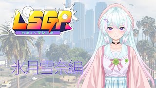 星雪奈麗の配信のサムネイル画像