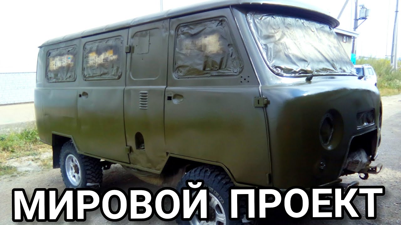 Самый лучший уаз