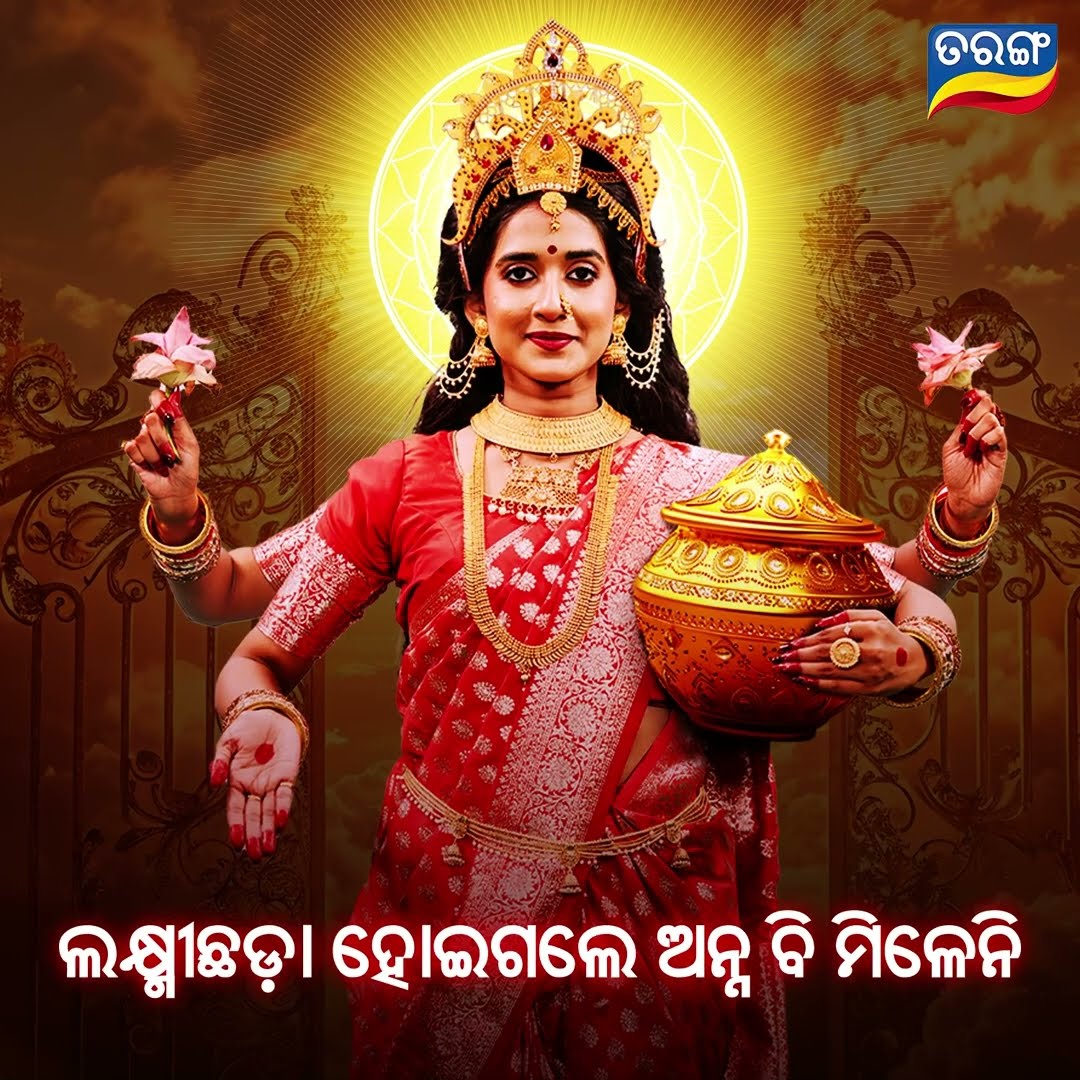 Namaste Kamala Maago 2 | World Television Premiere | 8th Dec 2024 @ 6:30PM | New Odia Movie | TV