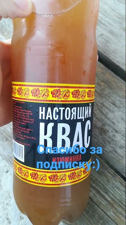 Гайд на самый лучший в России квас из КБ - YouTube