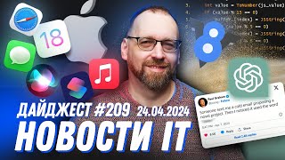 Google задумалась о безопасности, Проверочное слово для ИИ, Свой ИИ в iOS 18  - Sergey Nemchinskiy