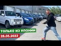 ТОП АВТО от 500 до 1 млн. руб с аукционов ЯПОНИИ | Север ДВ